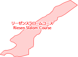 リーゼンスラロームコース