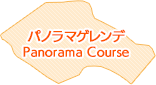 パノラマゲレンデ