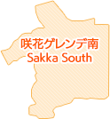 咲花ゲレンデ南