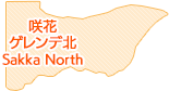 咲花ゲレンデ北