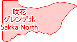 咲花ゲレンデ北