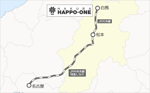 名古屋から公共交通機関をご利用の場合