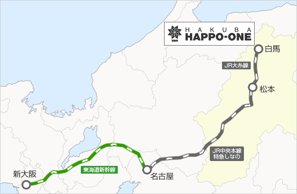 大阪から公共交通機関をご利用の場合