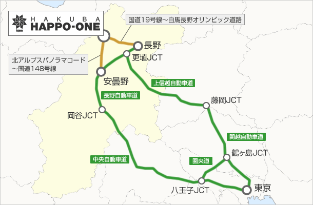 東京からお車でお越しいただく場合