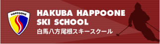 HAKUBA HAPPO-ONE SKI & SNOWBOARD SCHOOL