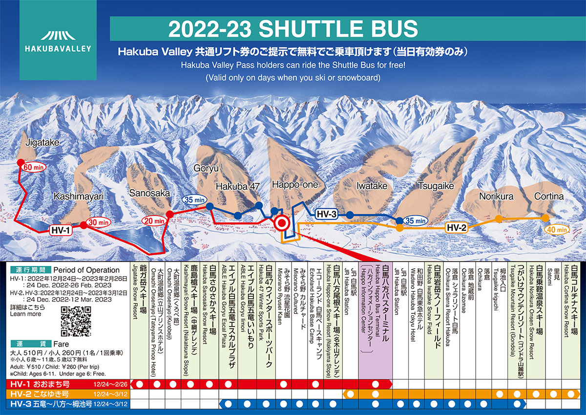 HAKUBA VALLEY SHUTTLE BUS