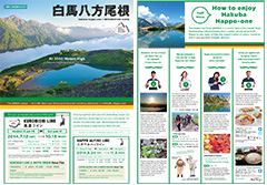 Hakuba Happo-one Summer Adventures