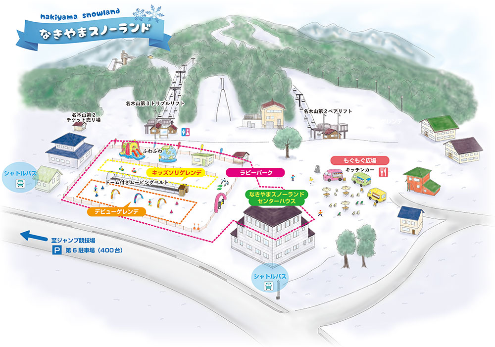 Nakiyama Snowland