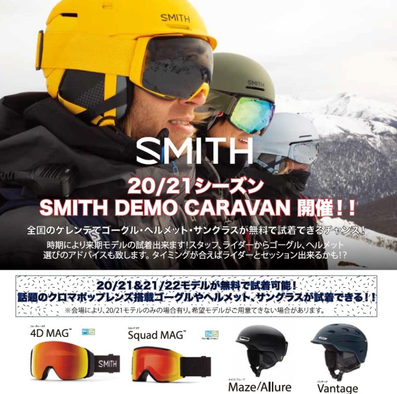 smith 2021 goggles