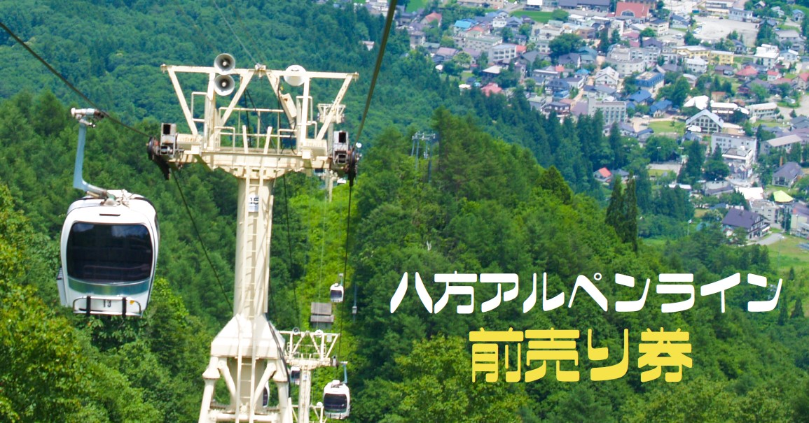 白馬八方尾根 Hakubavalley Hakuba Happo One 白馬八方尾根 Hakubavalley Hakuba Happo One