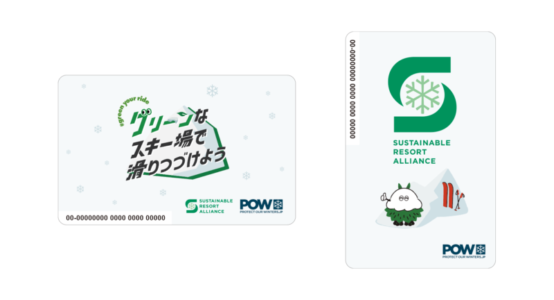 【Keita様専用】八方尾根スキー場　リフト券＋ランチ券1500円