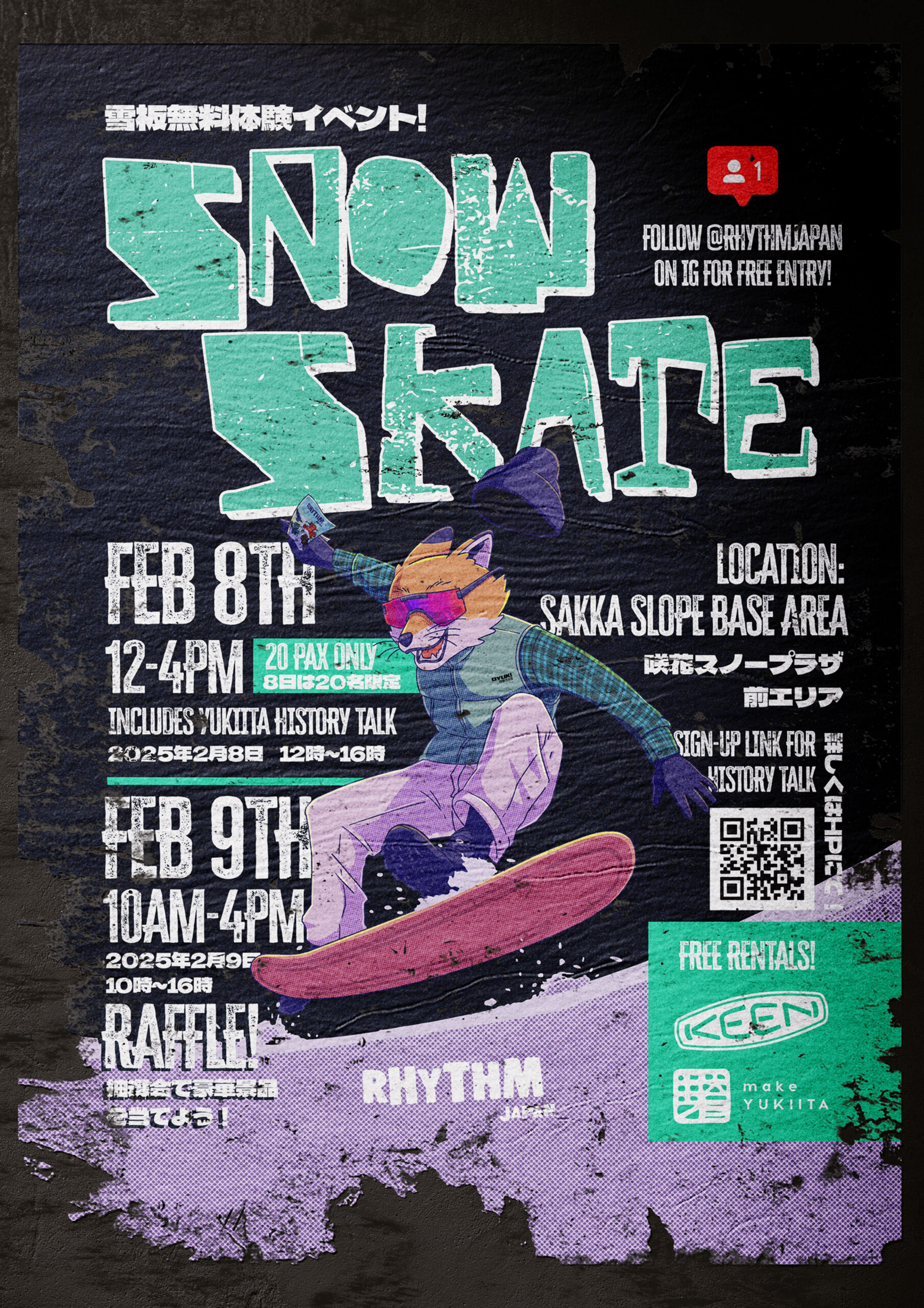 雪板無料体験イベント開催 -2月8日(土)・9日(日) | 白馬八方尾根スキー場
